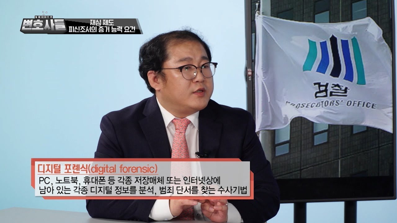 재심 제도_피신조서의 증거 능력 요건