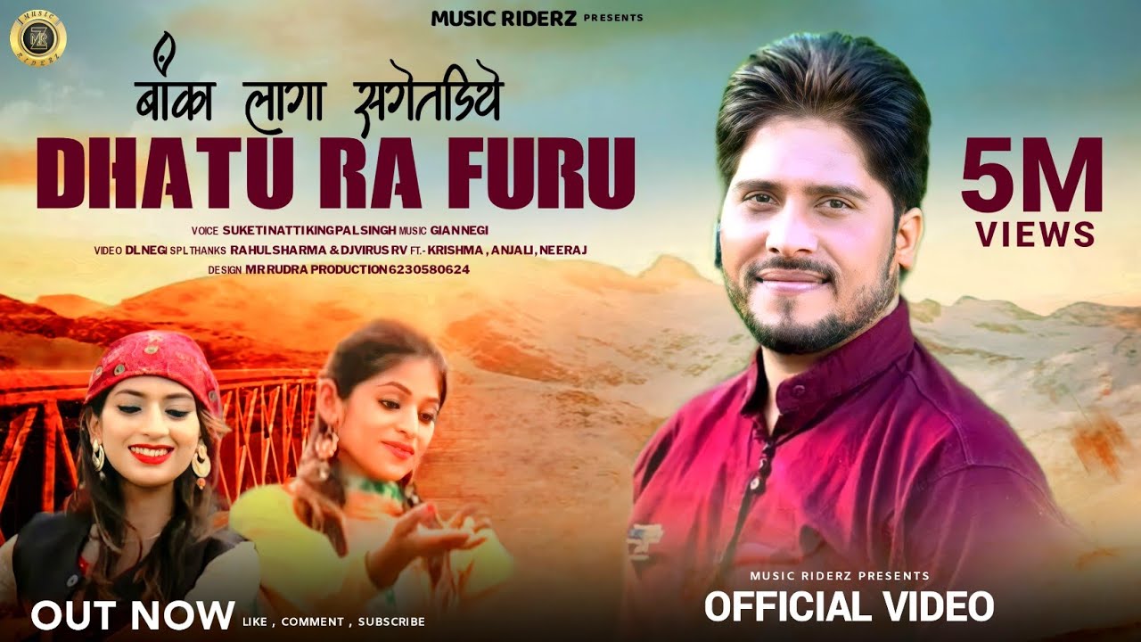 Latest Himachali Pahari Video Song | Banka Laga Sagetniye Tere Dhatu Ra Furu | PAL SINGH