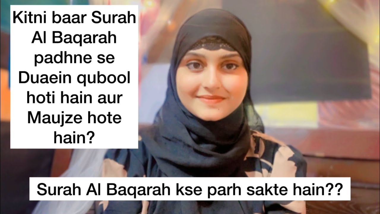 Kitni baar Surah Al Baqarah parhne se maujze hote hain ? || Surah Al Baqarah kse parhni chahiye?