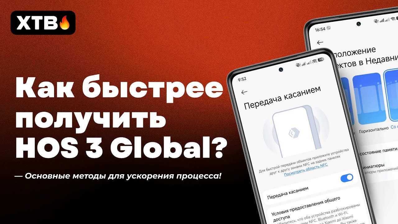🚀 КАК БЫСТРЕЕ ПОЛУЧИТЬ HyperOS 3 Global, Если она Не пришла на ТВОЙ Xiaomi?