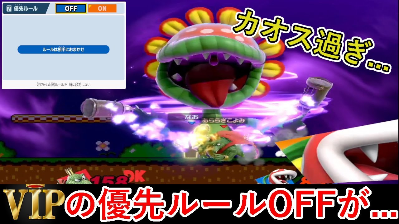 戦闘力爆上げ！『優先ルールOFF』にしたらすごいことになった