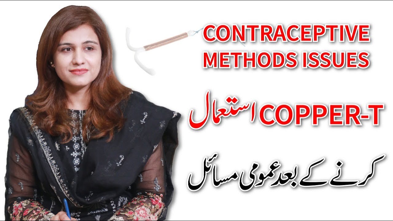 Issues You can Face due to Copper T for Family Planning - Dr Maryam Raana Gynaecologist