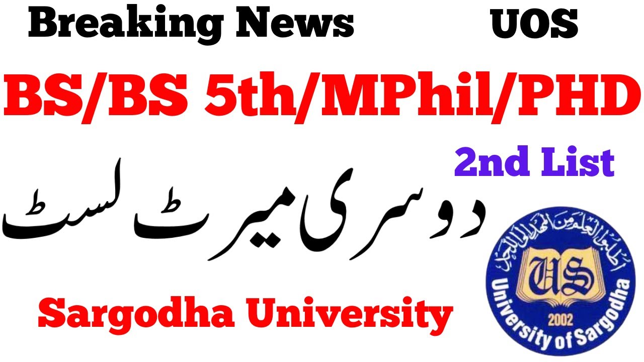 2nd Merit Lists 2023 BS/BS 5th Semester/B.ED./MPhil/PHD UOS | UOS Merit Lists 2023 BA BSc ADP MA MSc