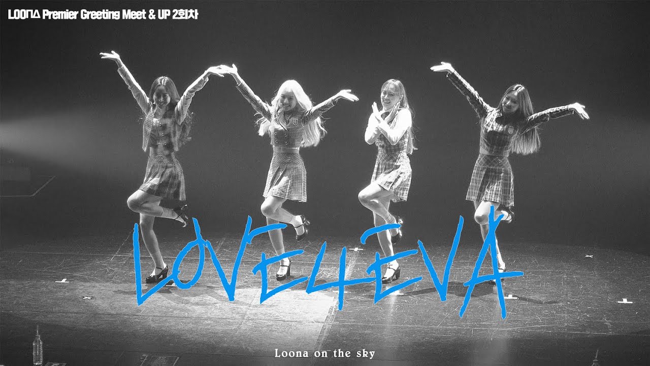 [4K] 191214 이달의 소녀 LOOΠΔ Premier Greeting Meet & UP 럽포에버 Love4eva yyxy 와이와이바이와이