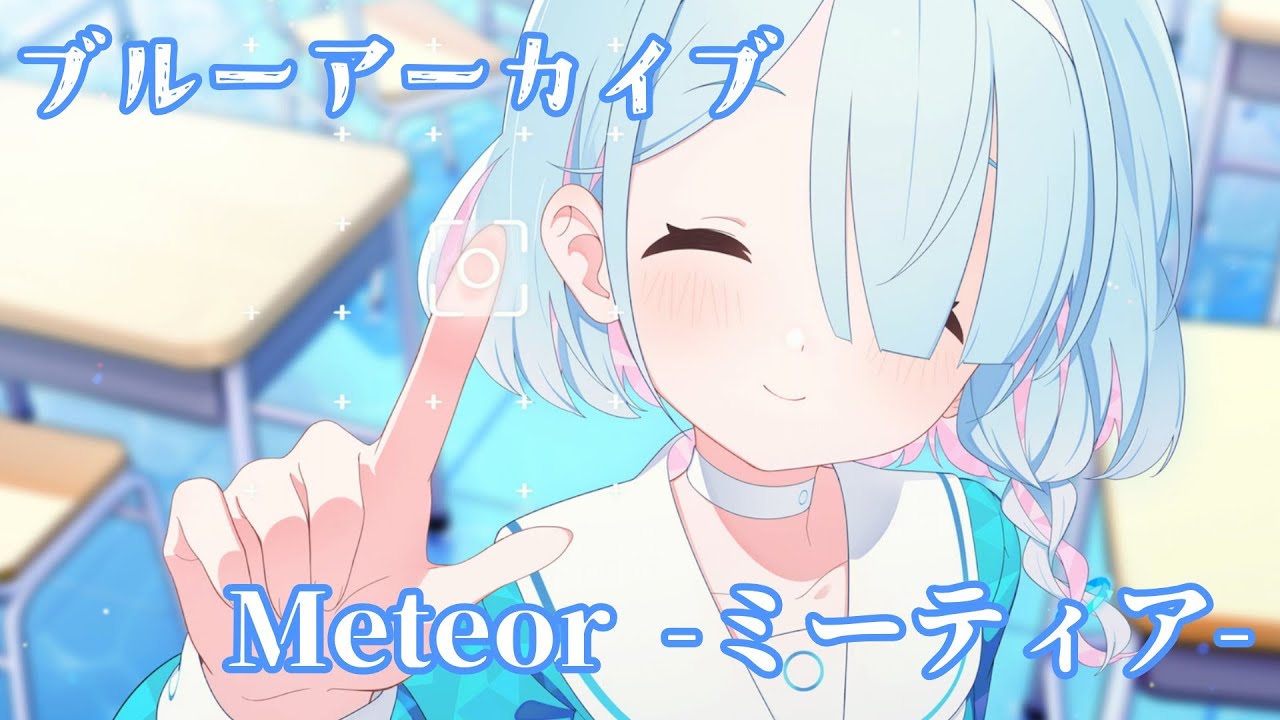 (ブルーアーカイブMAD)最後の夢を見続けている