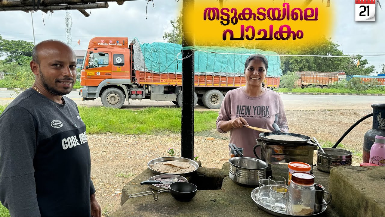 തട്ടുകടയിലെ Cooking | Bihar Trip | EP - 21 | Jelaja Ratheesh | Puthettu Travel Vlog |