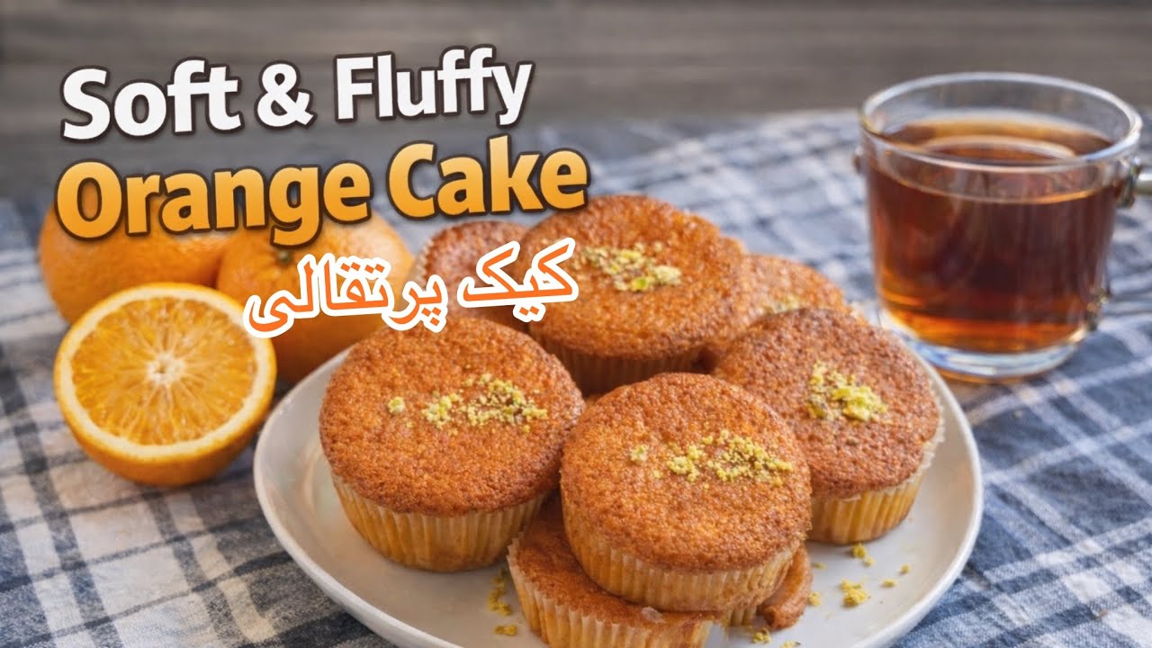 Easy Soft & Fluffy Orange Cake Recipe 🍊کیک پرتقالی