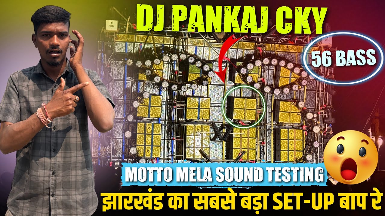 Dj Pankaj Sound Testing 56 Bass झारखंड का सबसे बड़ा Setup बाप रे Motto Mela Update 😱 