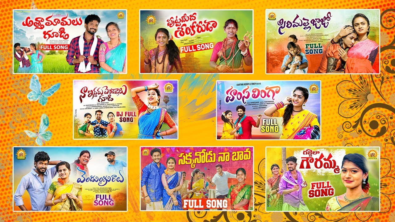 TOP FOLK SONGS | SUPER HIT FOLK SONGS 2024 TELUGU | FOLK JUKE BOX 2024 | LR FOLKS JUKE BOX 2024