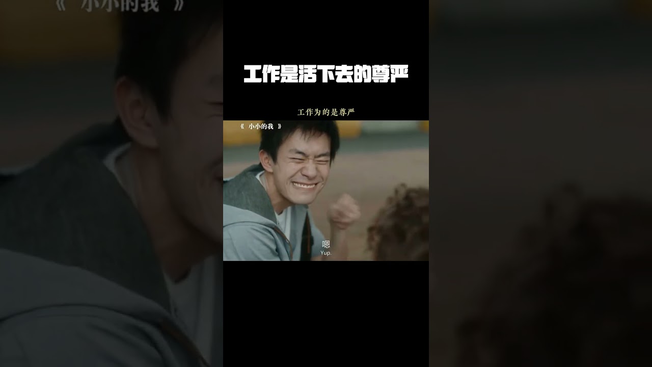 对于有些来说工作其实是活下去的尊严 #易烊千玺 #蒋勤勤 #周雨彤 #林晓杰