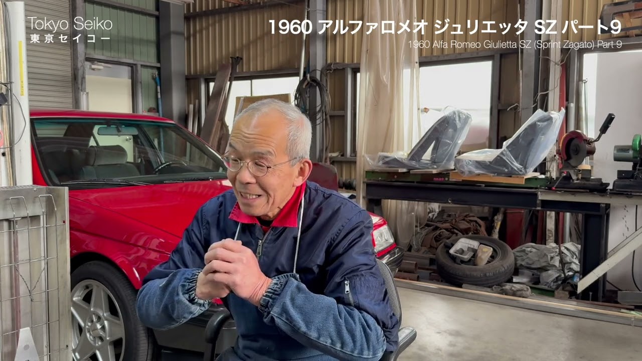 1960 アルファロメオ ジュリエッタ SZ パート9【東京セイコー Vol.98】