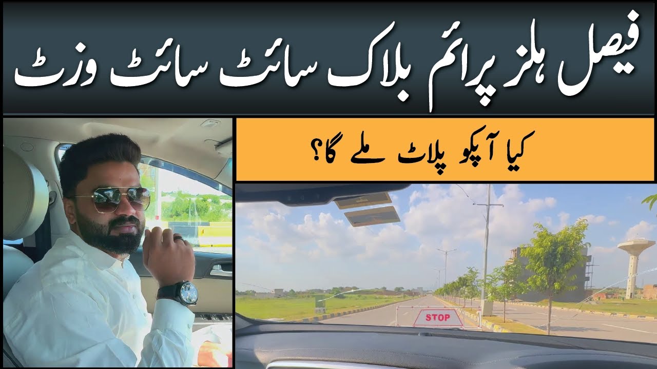 Faisal Hills Prime Block Site Visit | Latest Development & Plot Prices 2025