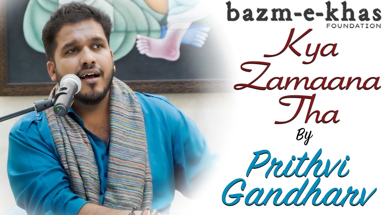 Kya Zamaana tha | Prithvi Gandharv | Hussain Baksh (Gullu) | Bazm e Khas