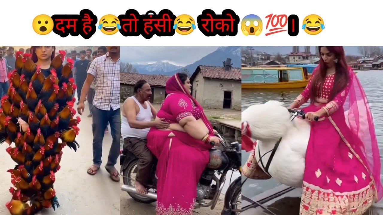 दम है तो हंसी रोको 😱💯। Instagram Funny 🤣 video// insta vairal reels video #trending