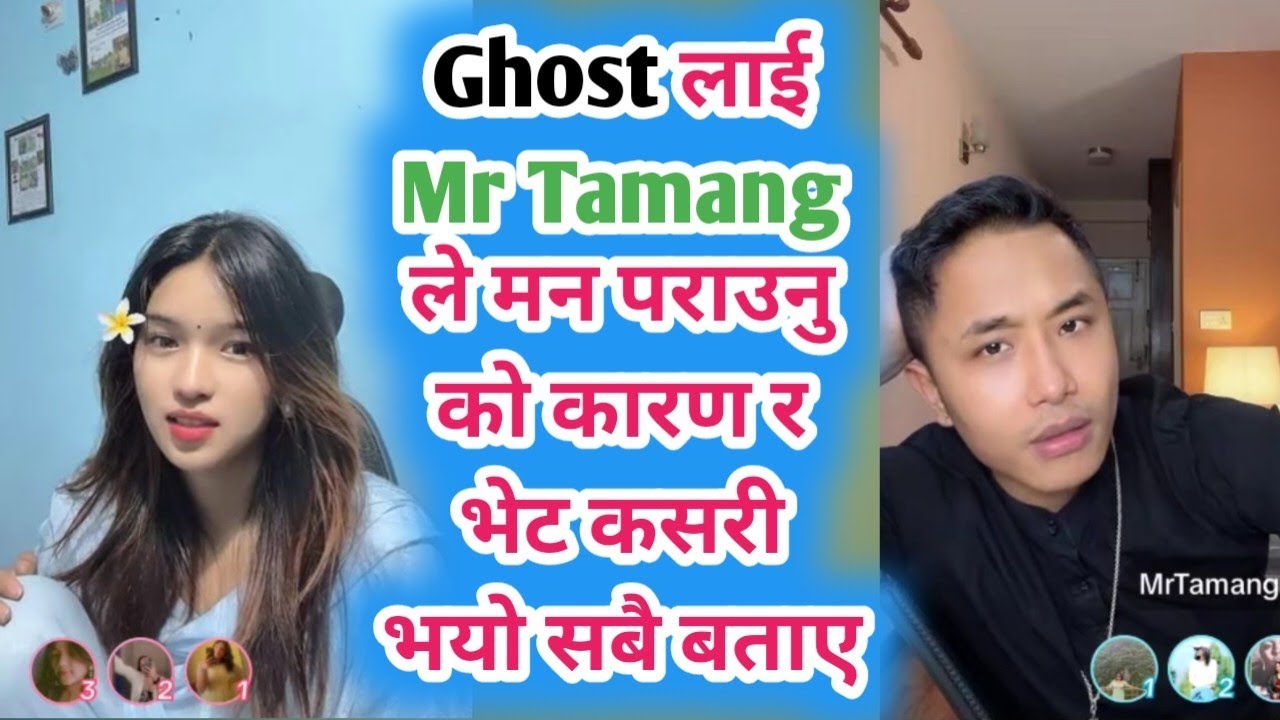 Ghost लाई Mr Tamang ले मन पराउनु को कारण र भेट कसरी भयो सबै बताए Ghost live