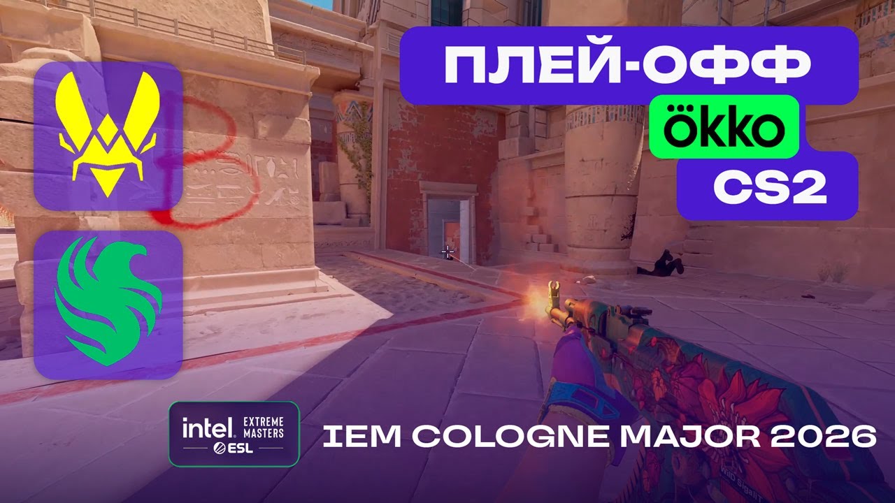 ЧЕТВЕРТЬФИНАЛ! Falcons vs Vitality - ЛУЧШИЕ МОМЕНТЫ - IEM Cologne Major 2026 Playoff