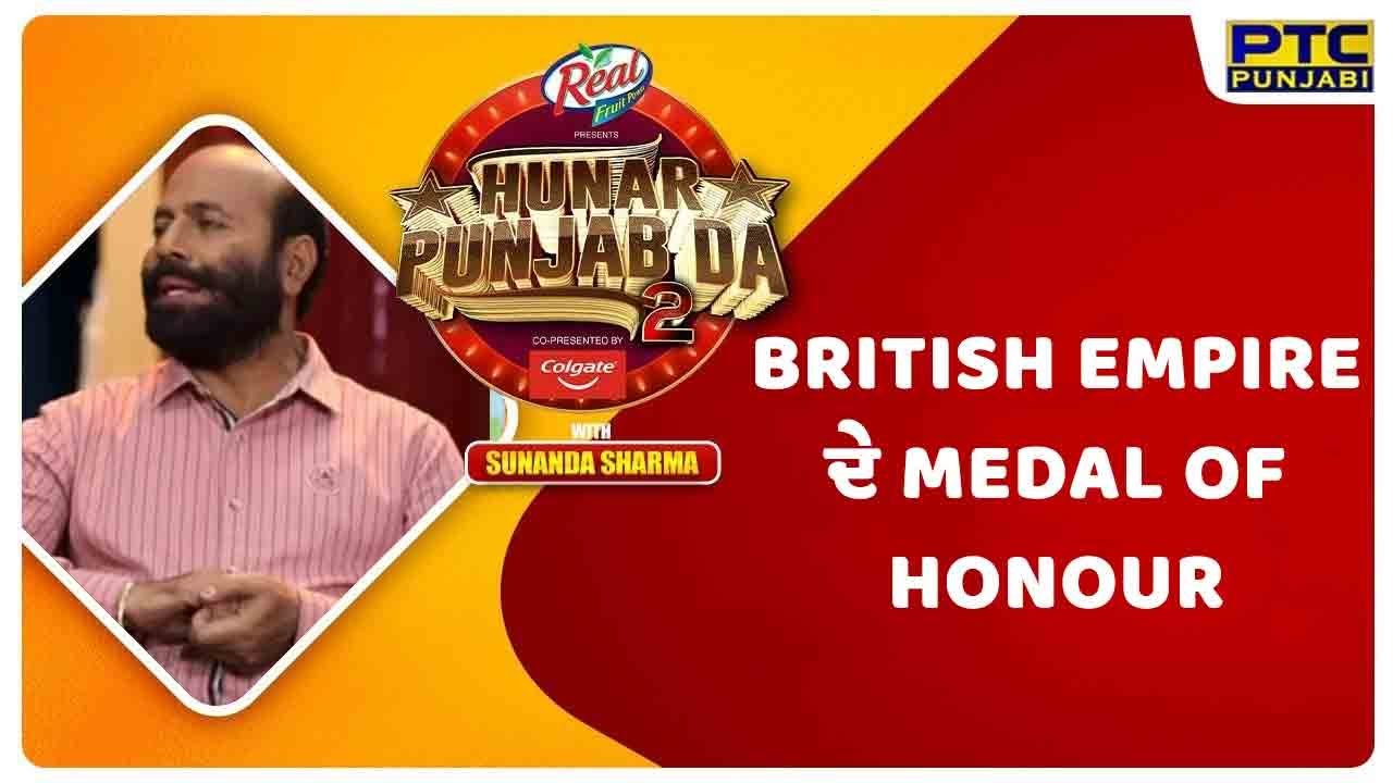 Hunar Punjab Da | Season 2 | British Medals from WW1  | Dev Dard | Sunanda Sharma.