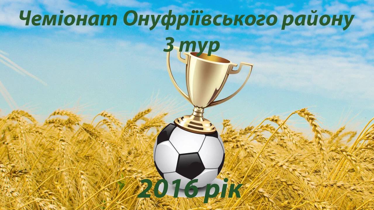 Рубін   Темп