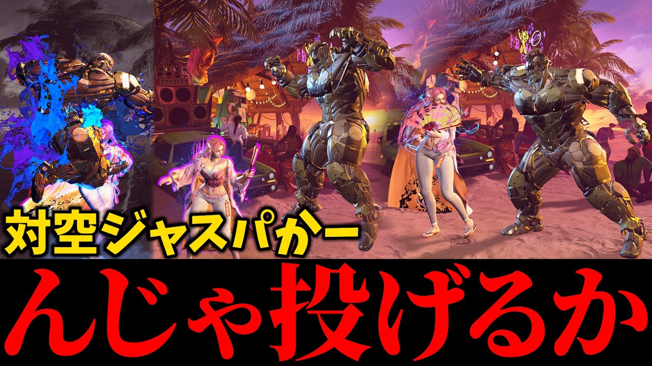 【スト６】対空ジャスパを引き出せ【アルマスザンギエフ】