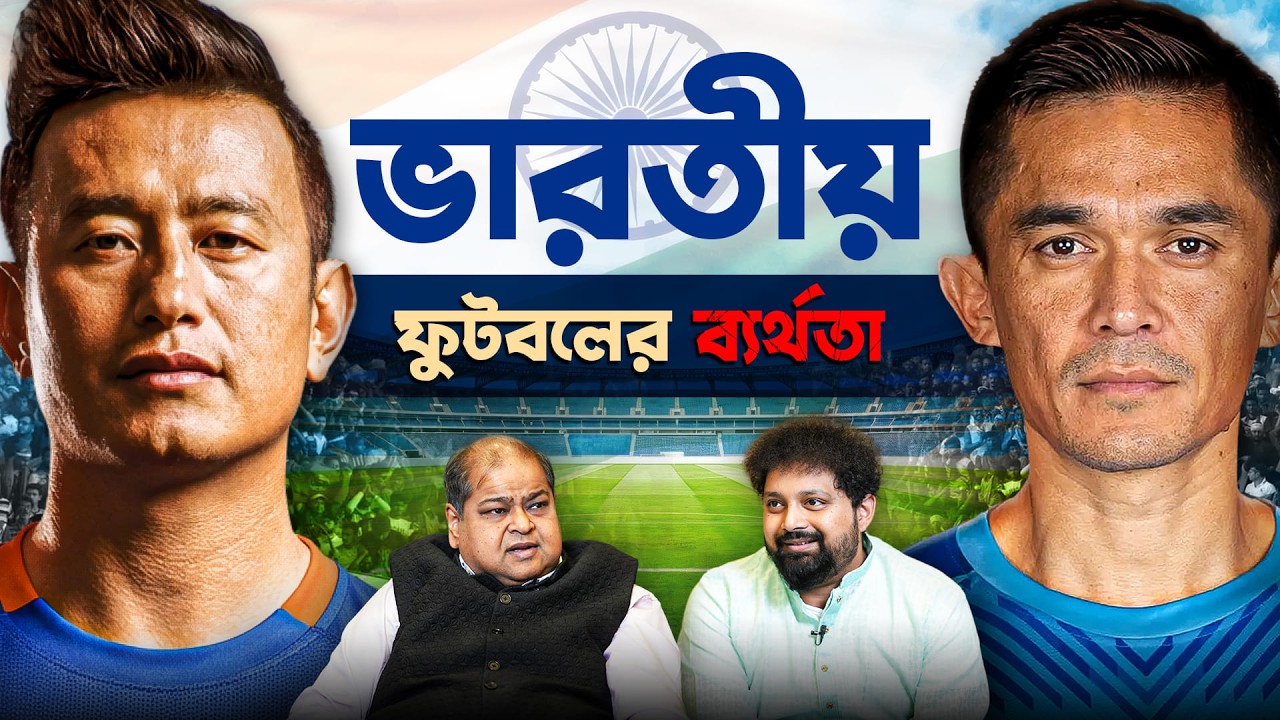 The Crisis in Indian Football. | Srinjoy Bose with Arijit Chakraborty #podcast
