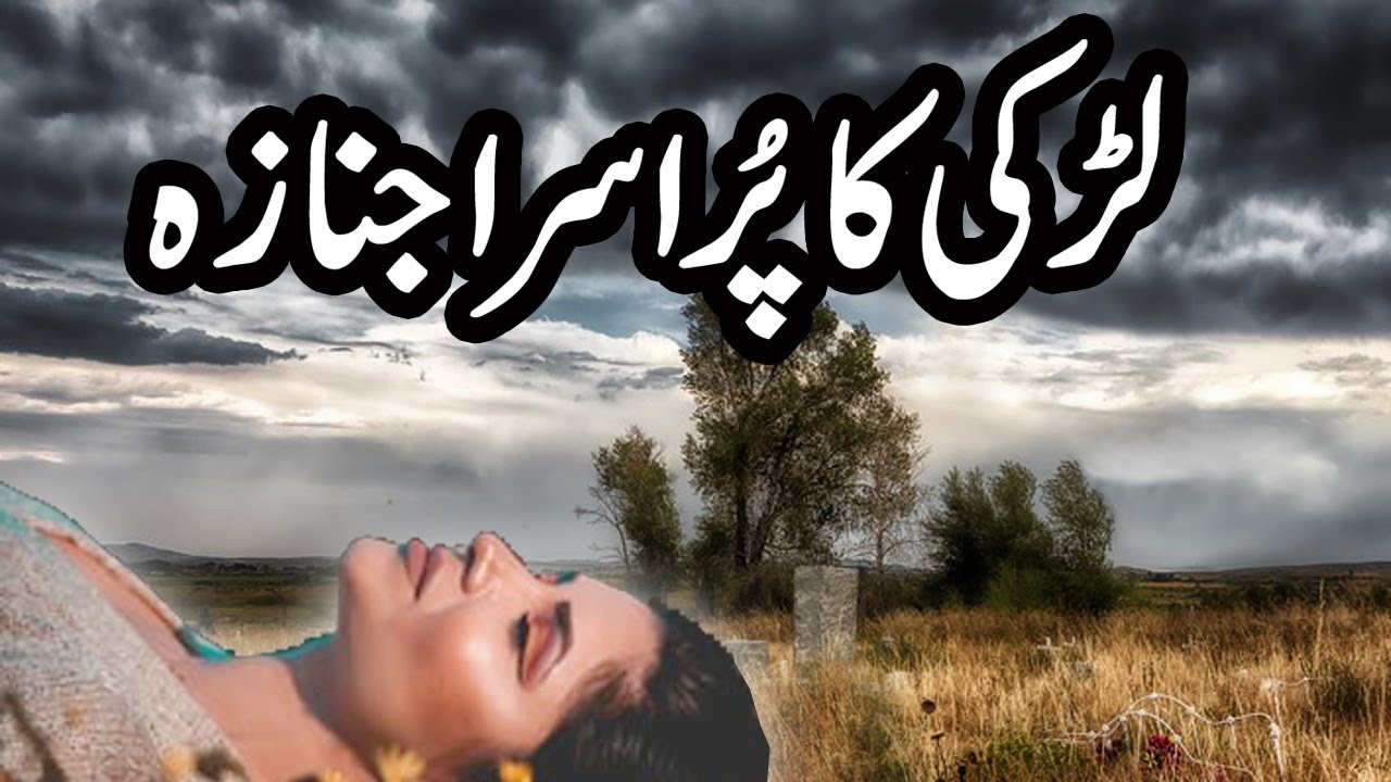 Purisrar Laash | Ladki Ka Purisrar Janaza | Urdu Hindi Horror