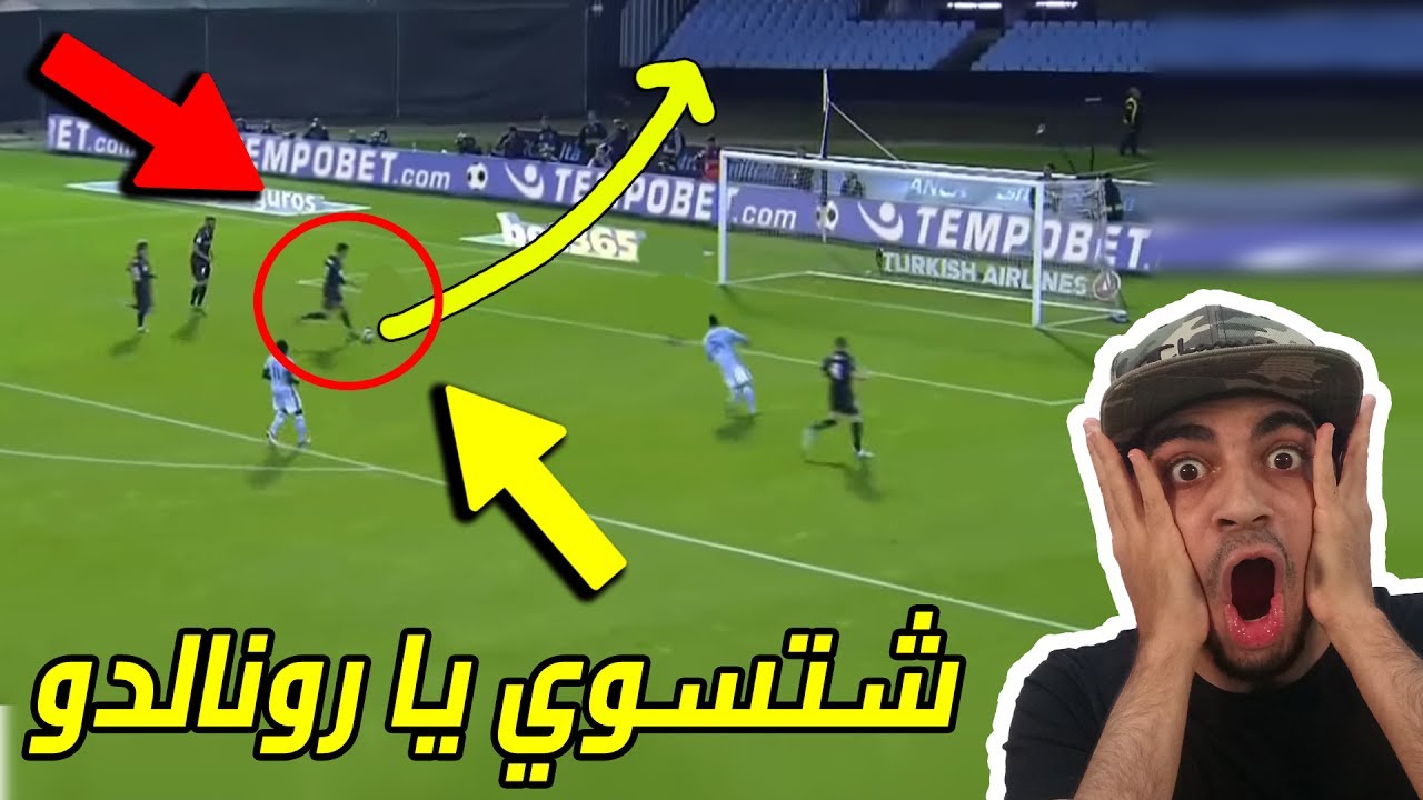 اغرب فرص ضائعة و المرمى فاضي 😱في 2017 !!! رونالدو يضيع فرصة حياته 😭 !! ردة فعلي