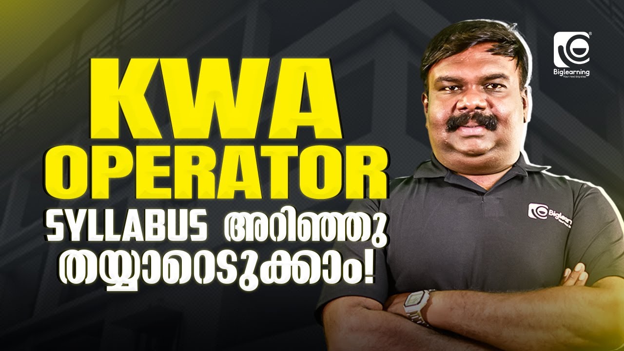 KERALA WATER AUTHORITY OPERATOR | KWA OPERATOR | LATEST UPDATE | SYLLABUS അറിഞ്ഞു തയ്യാറെടുക്കാം❗