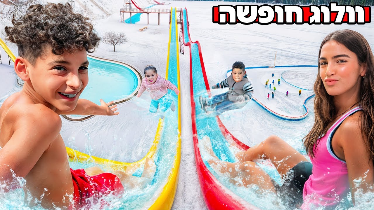 הקניון הכי מגניב בעולם(מטורף)