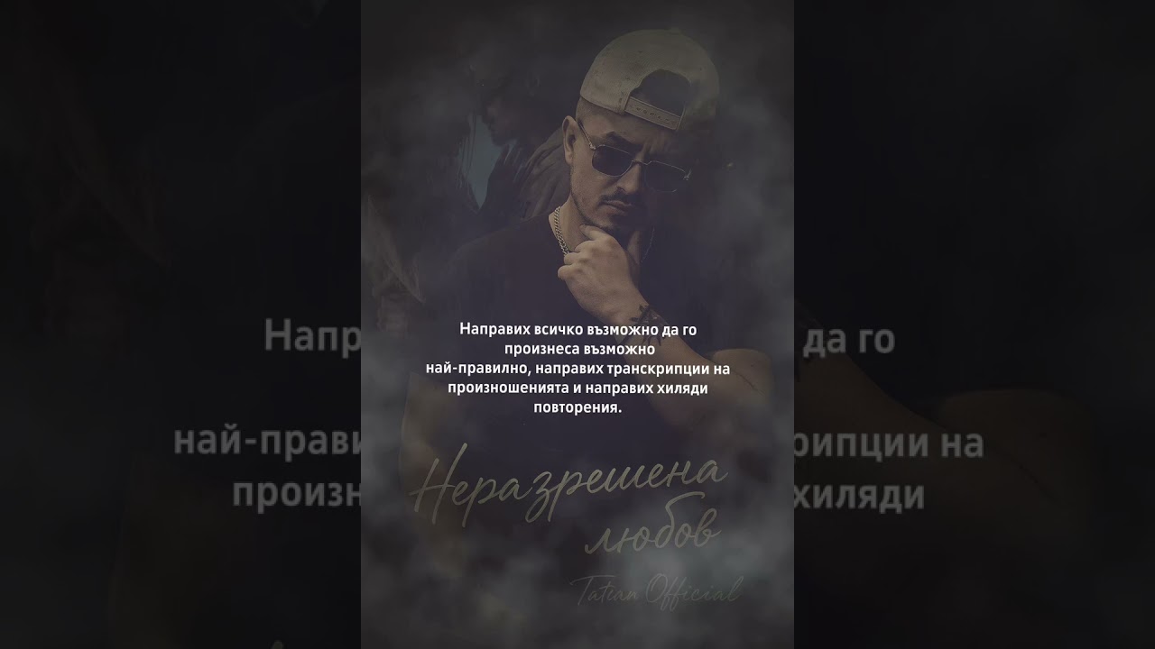 Ese Taty: Неразрешена любов 