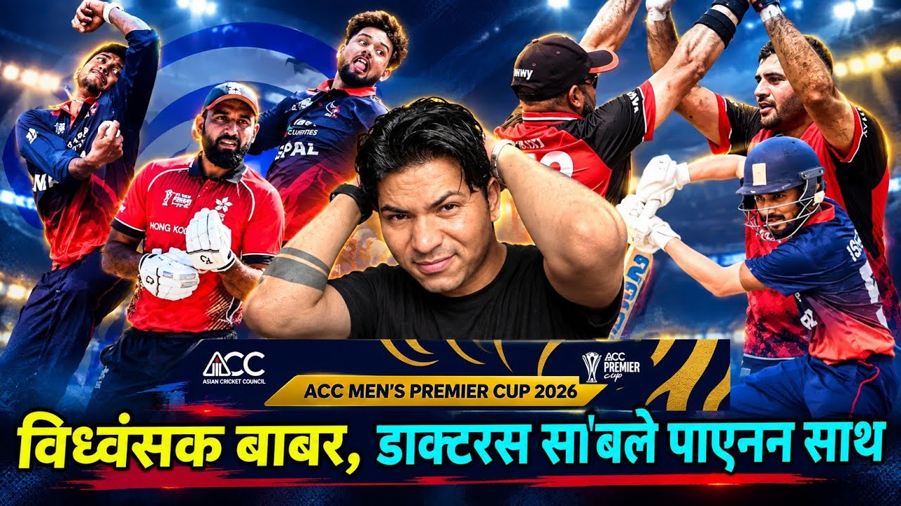 Mission Asia Cup: The Wake-Up Call We Needed! 🇳🇵 | ACC Premier Cup 2026