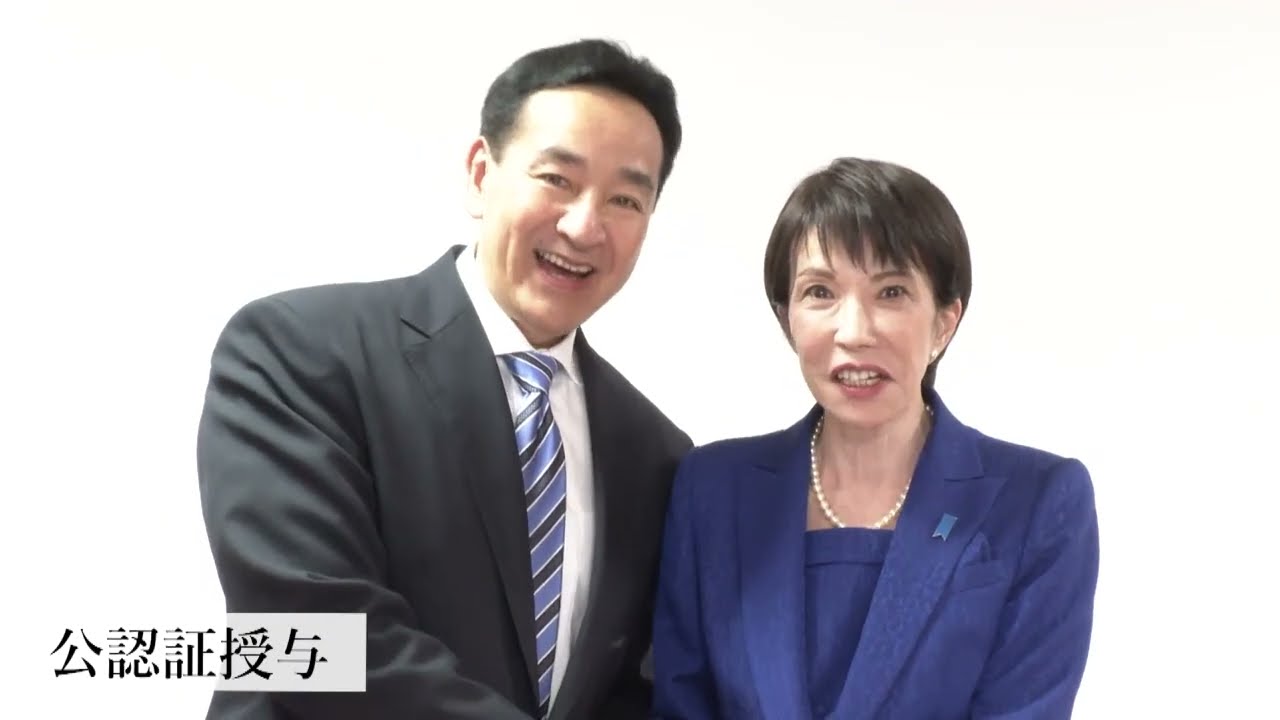 公認証授与【やまぎわ大志郎】