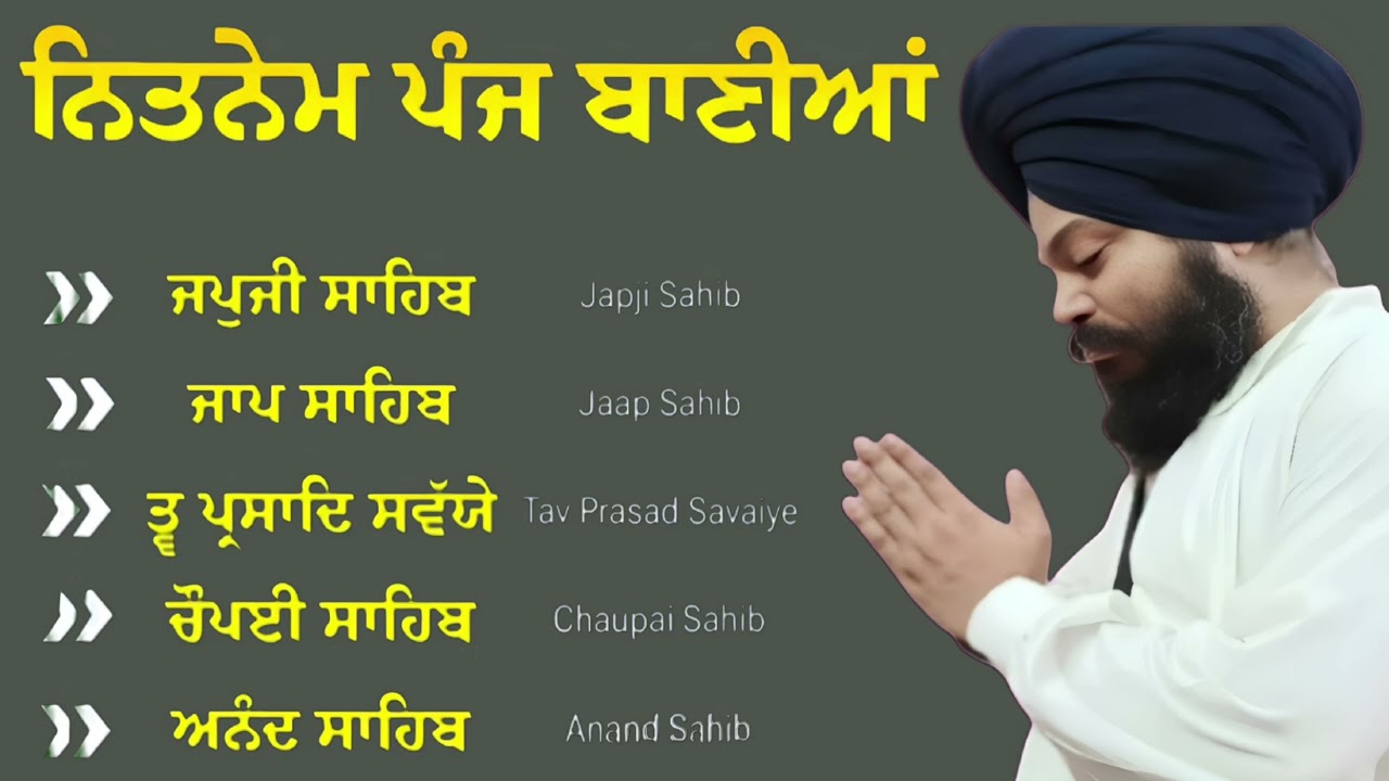 Nitnem Sahib Full Path | Panj Bania Path |Nitnem 5 Bania Da Path| @Gurbanisimran1430  