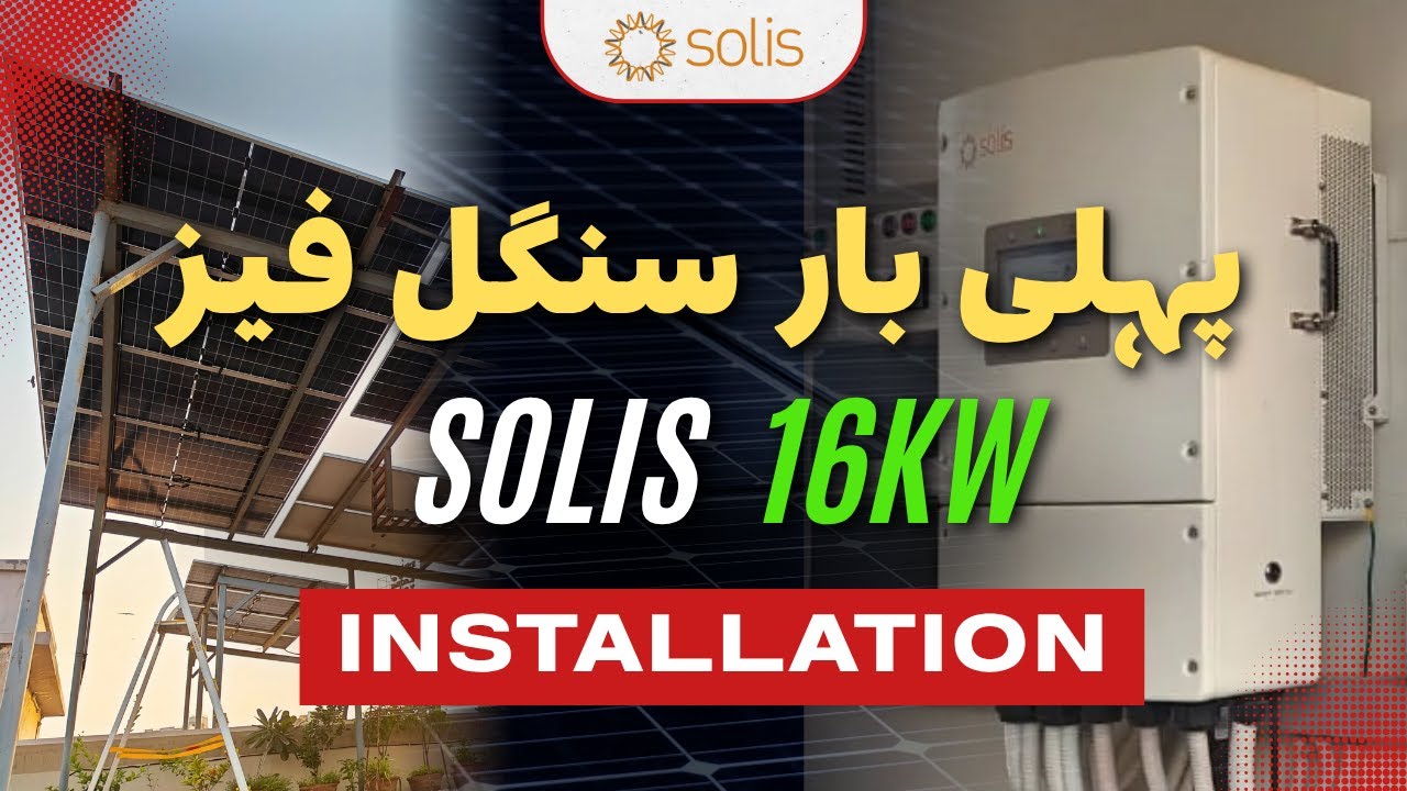Solis 16KW HYBRID INSTALLATION WITH Jinko 720W Solar Panels