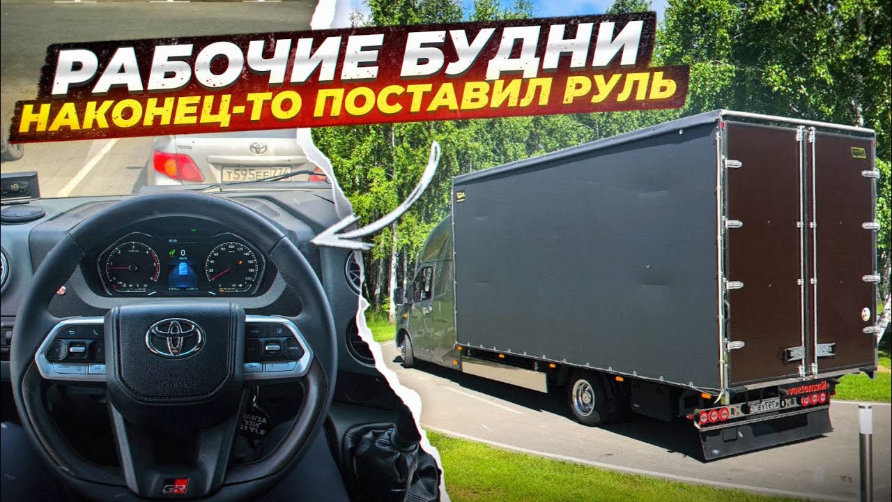 Работаю грузчиком 😀вожу негабарит 💪сходка на ленте 🔥установил руль 🤘