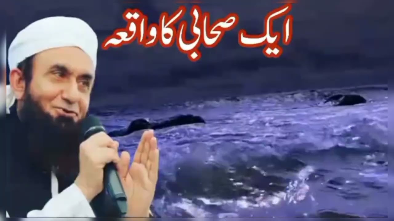 ایک صحابی کا خوبصورت واقعہ