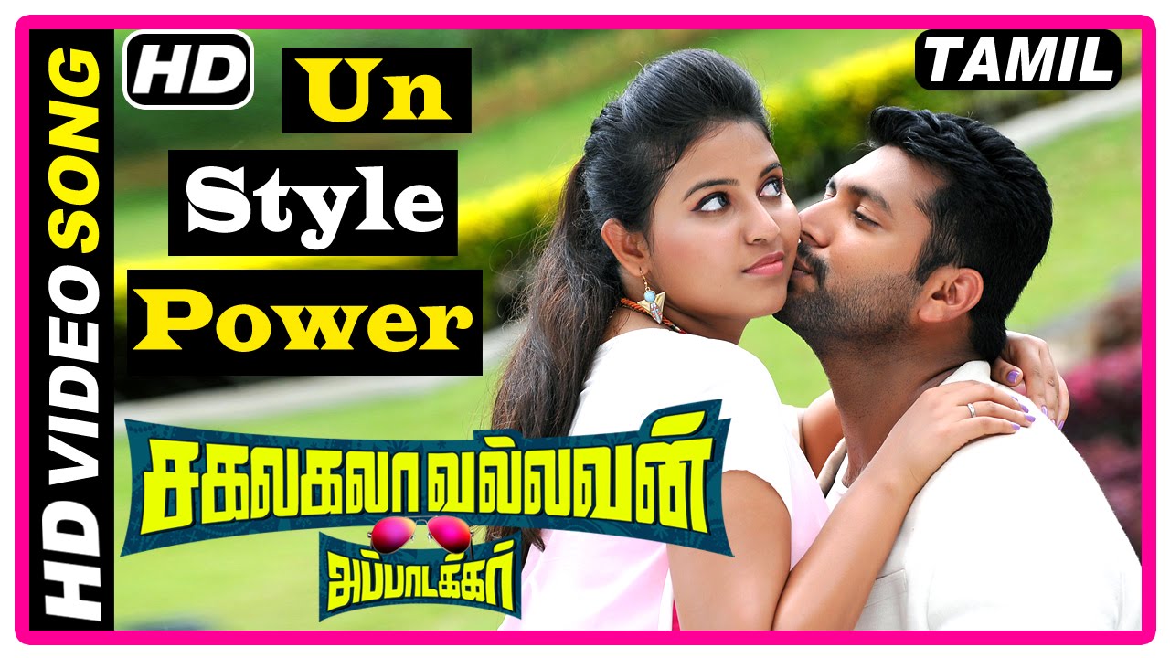 Sakalakala Vallavan Appatakkar Movie | Songs | Un Style Power Song | Trisha intro | Radha Ravi