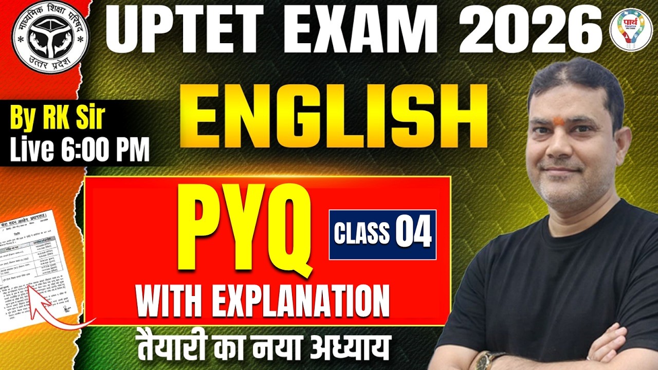 UPTET 2026 | UPTET English Previous Year Question Paper | UPTET English Question Paper  | RK Sir