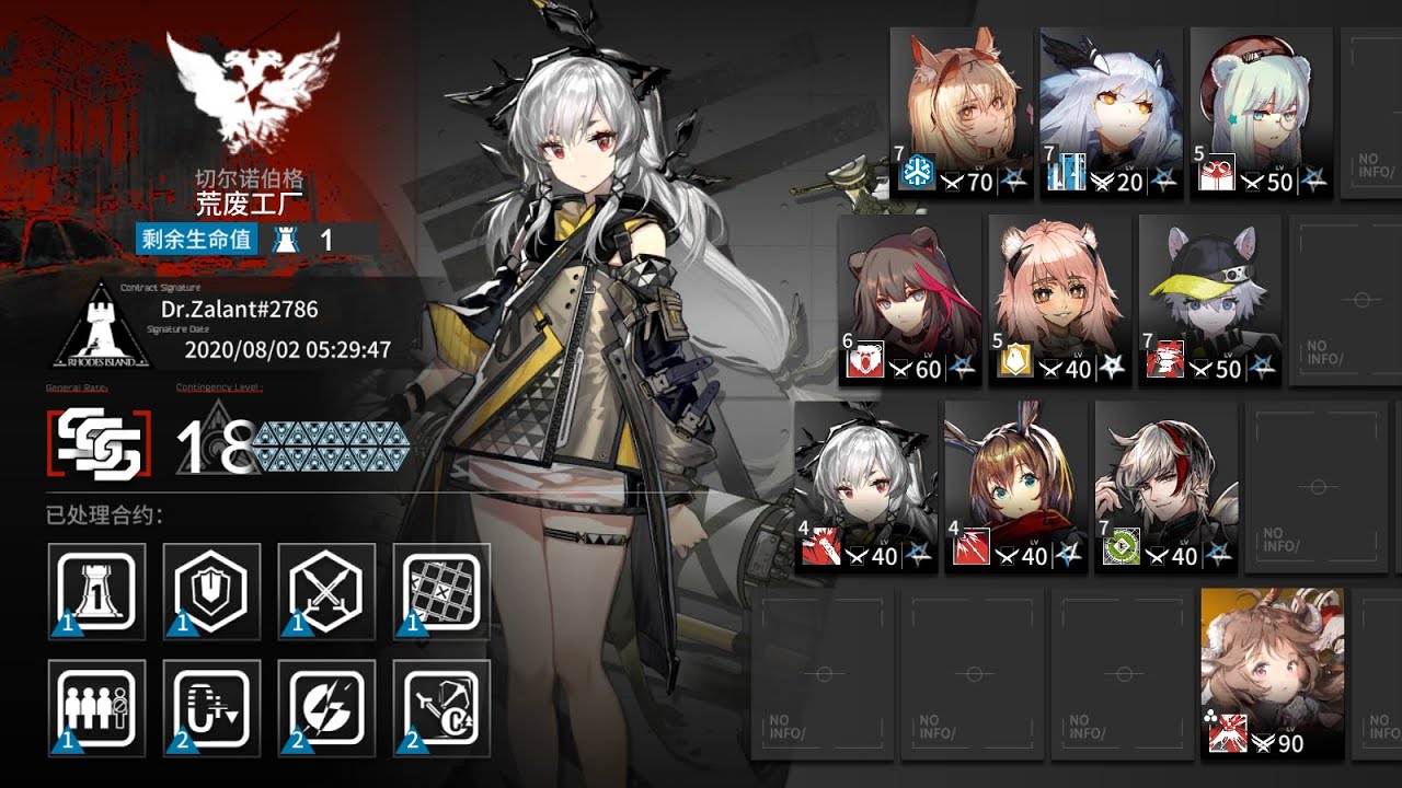[Arknights] CC#2 Blade - Abandoned Factory (Permanent Map) - Low Level Caster/Spec Risk 18 Week 1