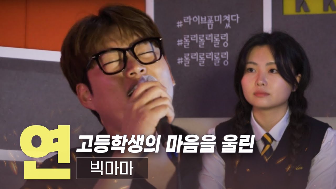피지컬 괴물이 부르는 #빅마마  연 남자ver.🎤#세미파이널진출자  #1대KKC후보자 김광준 I 더스트릿