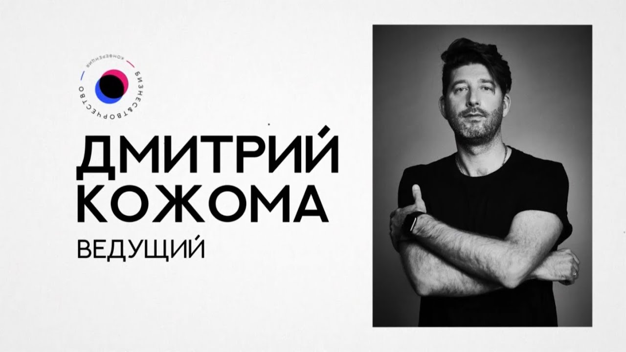 БИТ20 Дмитрий Кожома — 15 приемов Дмитрия Кожомы