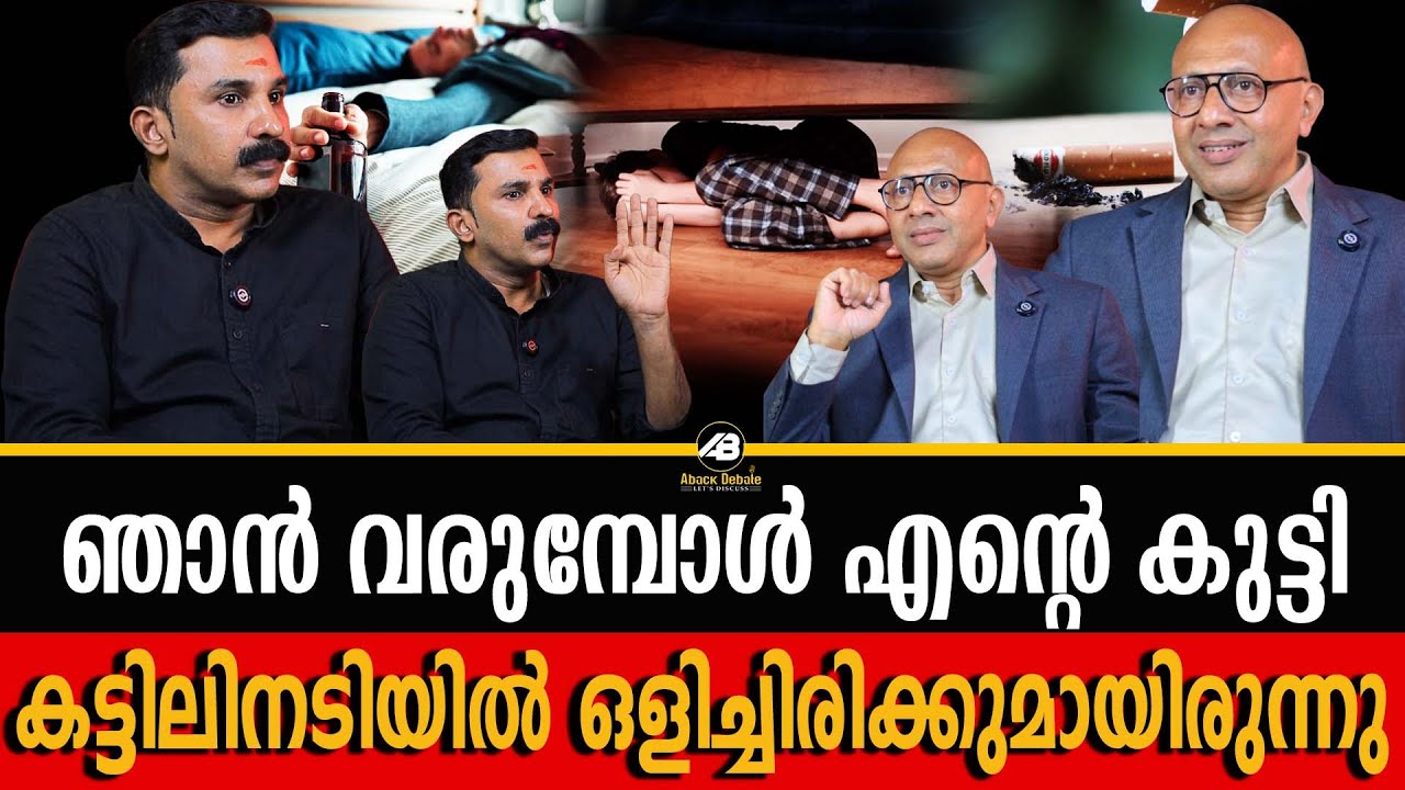 ചിന്തകളല്ല നിങ്ങളുടെ വിശ്വാസമാണ് മാറുന്നത് | MIND AURA | PRADEEP K NINAN | ABACK DEBATE |