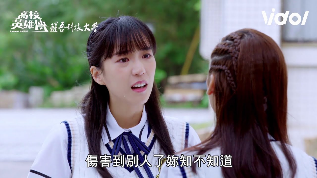 Campus Heroes (高校英雄傳) EP10 - 決裂！家馨為了東海