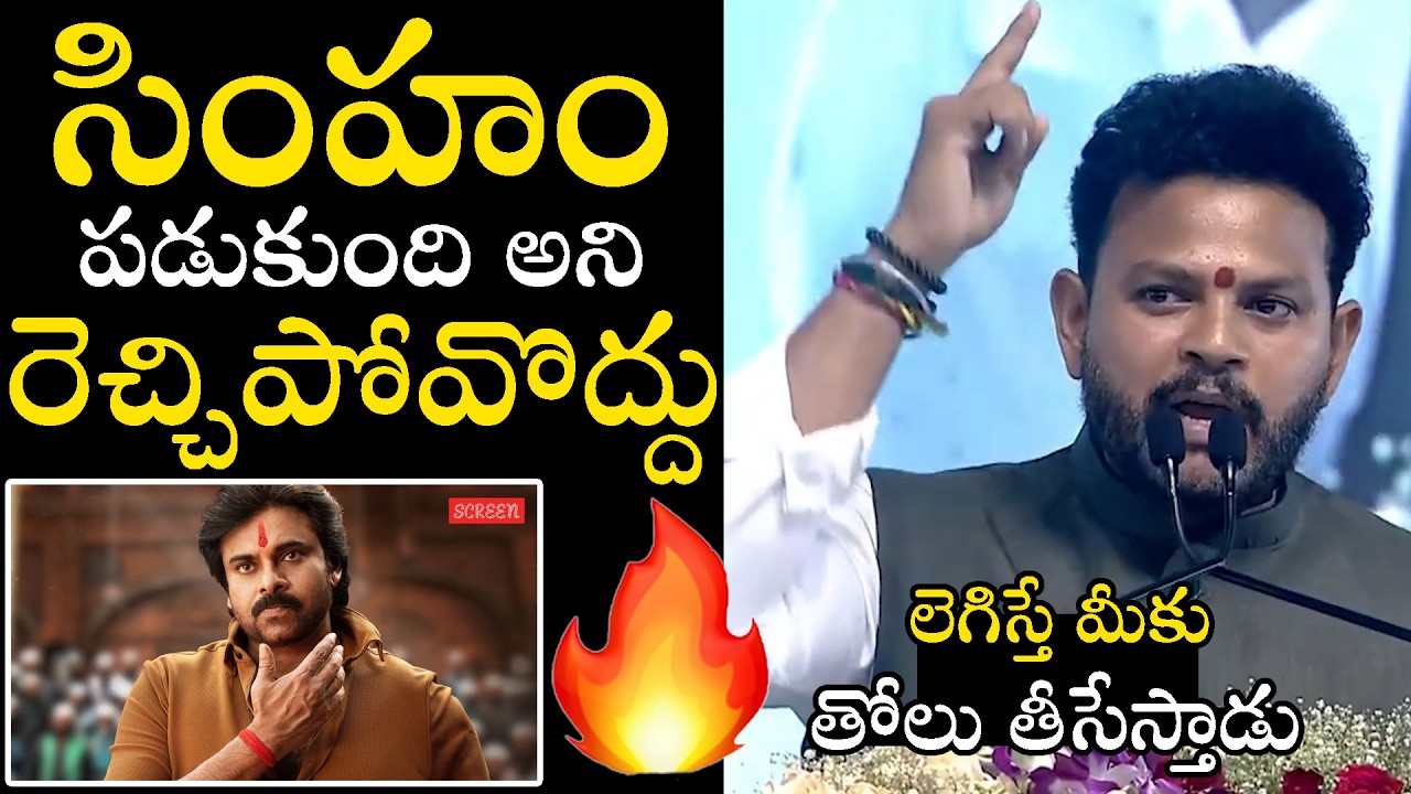 Aviation Minister RamMohan Naidu Goosebumps Elevation to DCM Pawan Kalyan at AMCA Project Launch |PQ