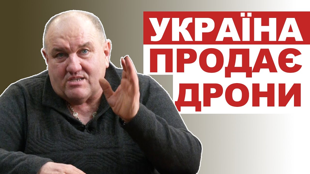 Україна продає дрони