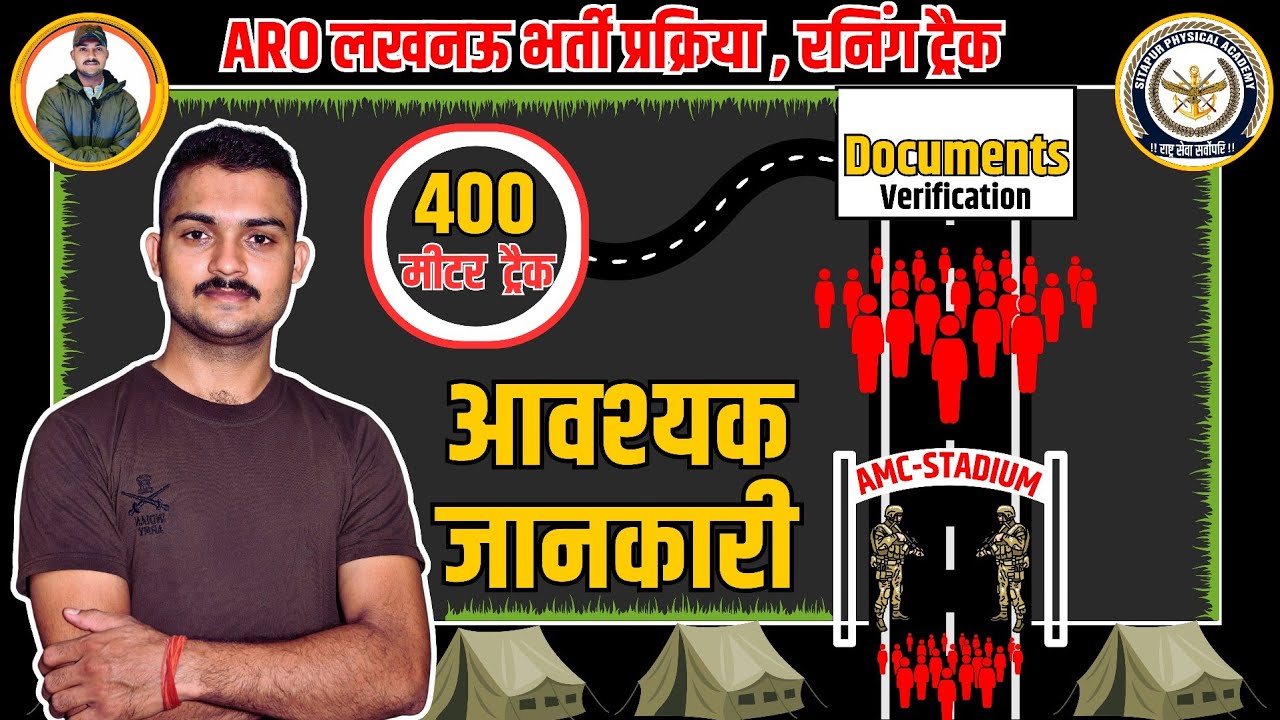 जरुरी सूचना विडियो जरुर देखें   / ZRO Lucknow Running भर्ती प्रक्रिया / क्या-क्या सावधानी रखें