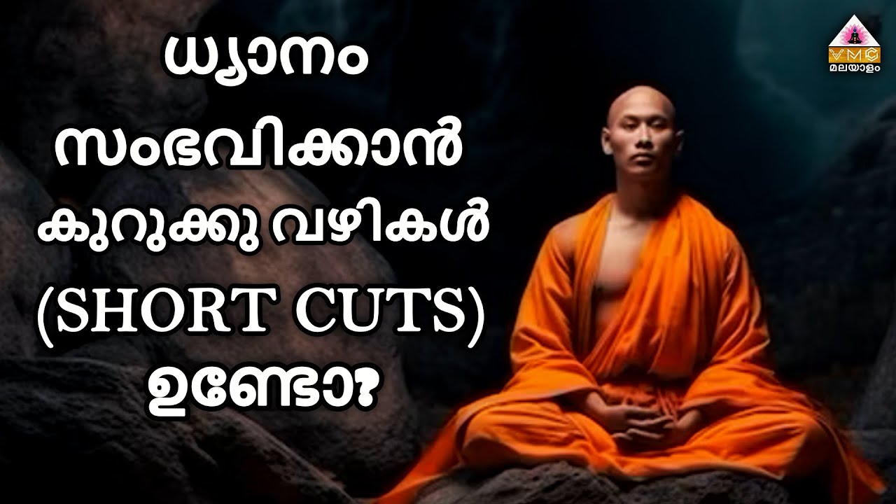 #meditationinmalayalam||NO SHORTCUT FOR MEDITATION || SEEMA SUBASH || VMC MALAYALAM ||