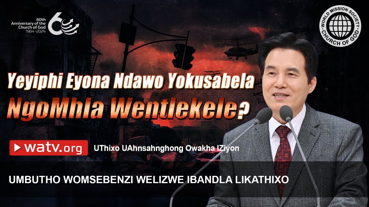 UThixo Uahnsahnghong Owakha Iziyon | Ibandla likaThixo