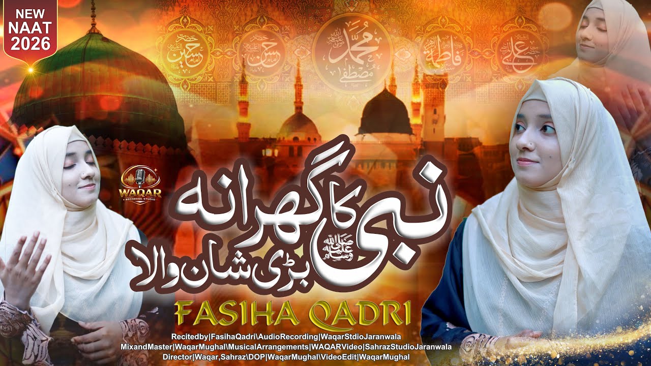 Nabi Ka Gharana Bari Shaan Wala | Islamic New Naat 2026 | Fasiha Qadri