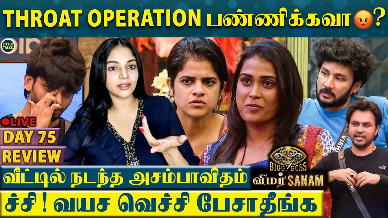 வீட்ல நிறைய Dummy Piece-ங்க இருக்கு.. எல்லாரையும் தூக்குறேன் - அதிரடியில் இறங்கிய House Mates | BB7