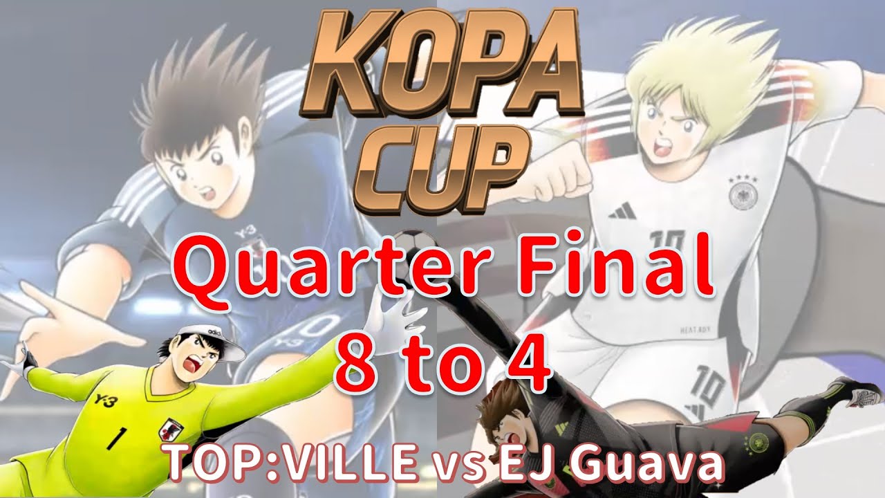 比賽_KOPA CUP 2_第三輪_VILLE vs EJ Guava [足球小將翼 夢幻隊伍][Captain Tsubasa Dream Team]